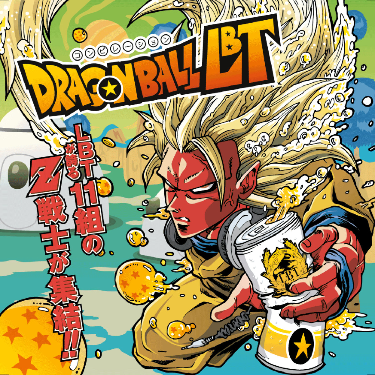 DRAGONBALL LBT