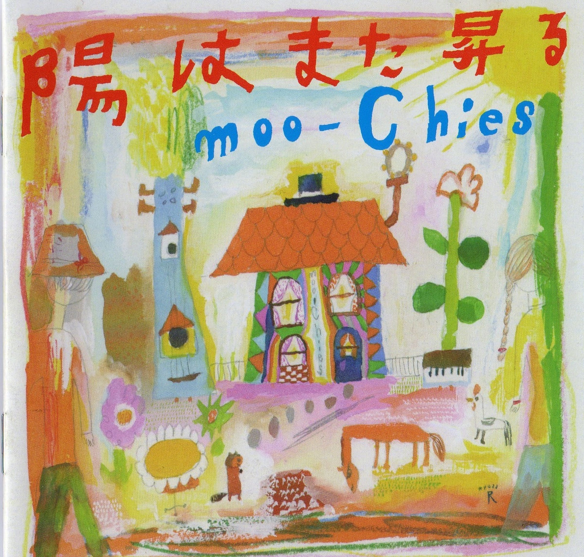陽はまた昇る unBORDE「陽はまた昇る」 | Warner Music Japan
