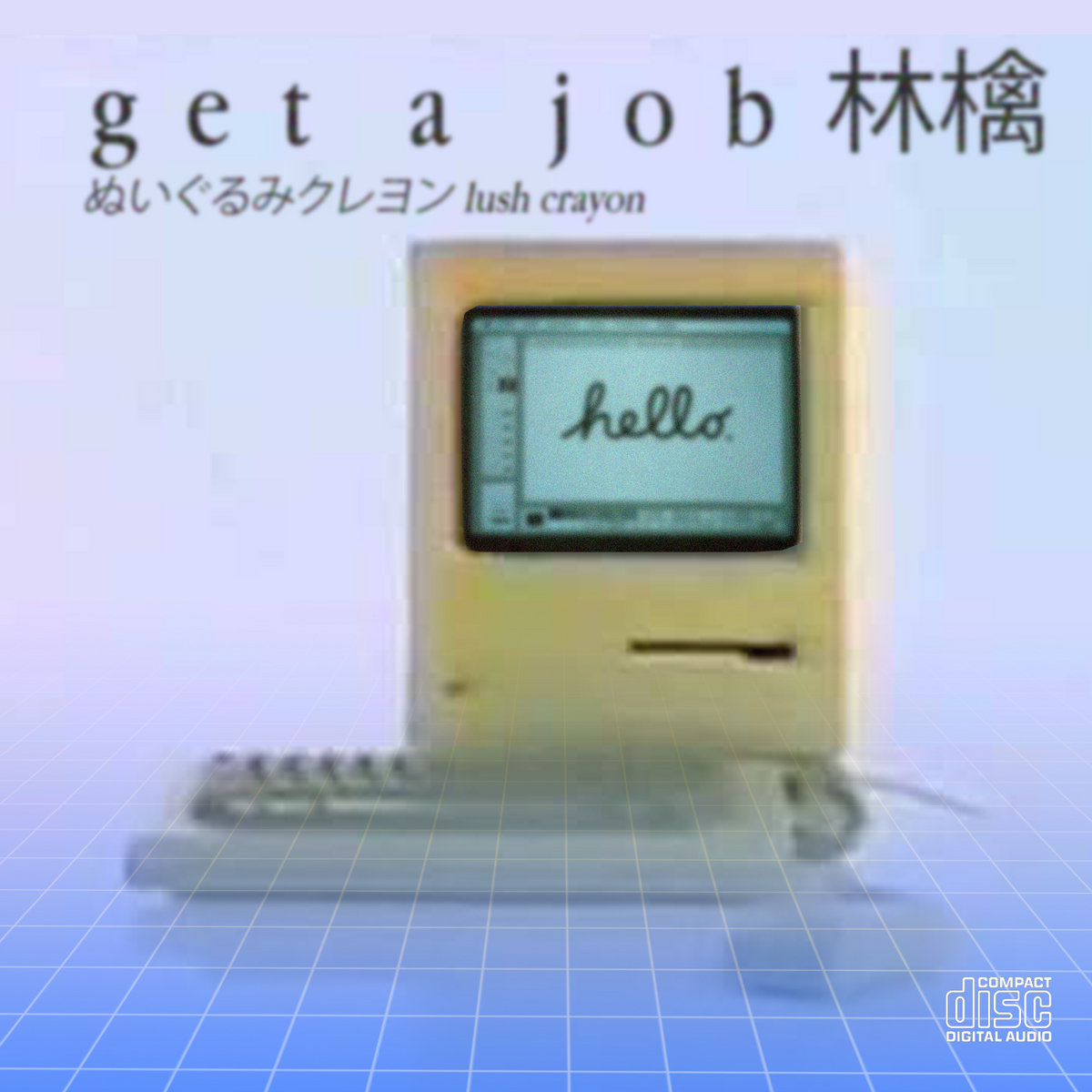 get a job 林檎 | ぬいぐるみクレヨン Lush Crayon