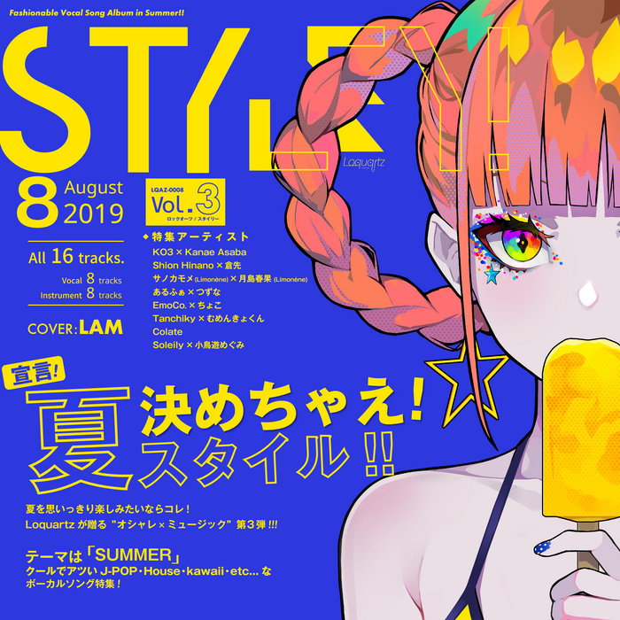 作曲、コンペ