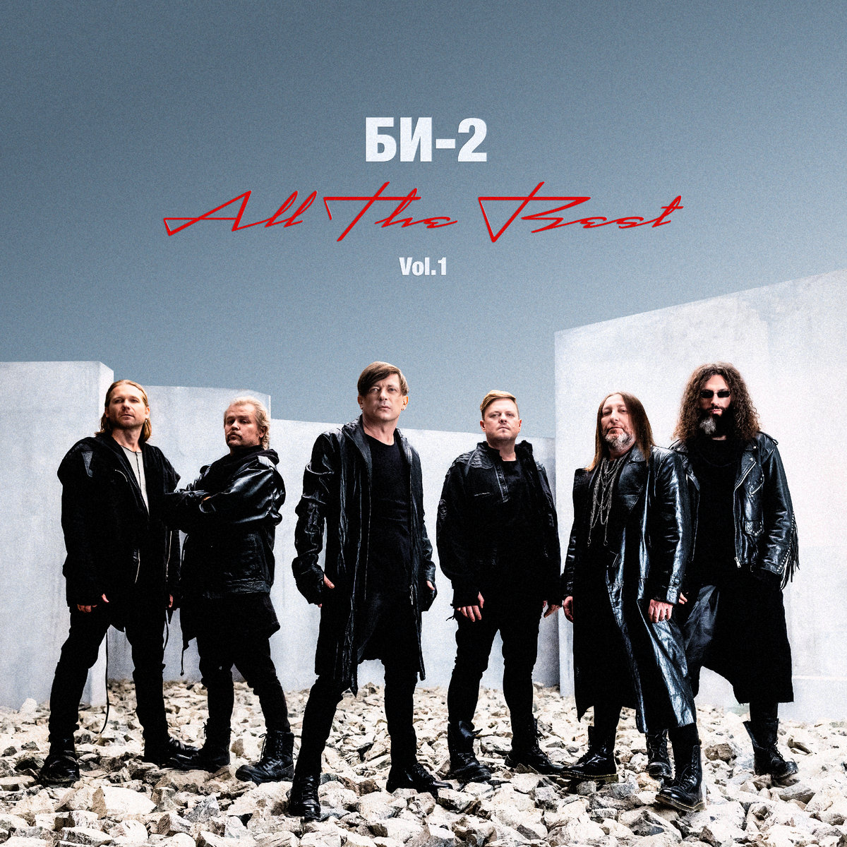 All the Best vol. 1 | Би-2