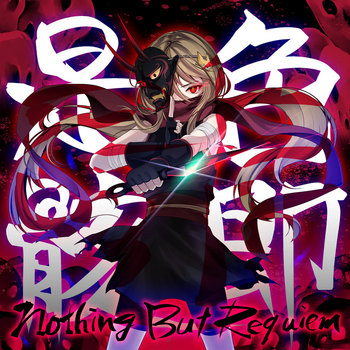 Music | Notebook Records(JP)