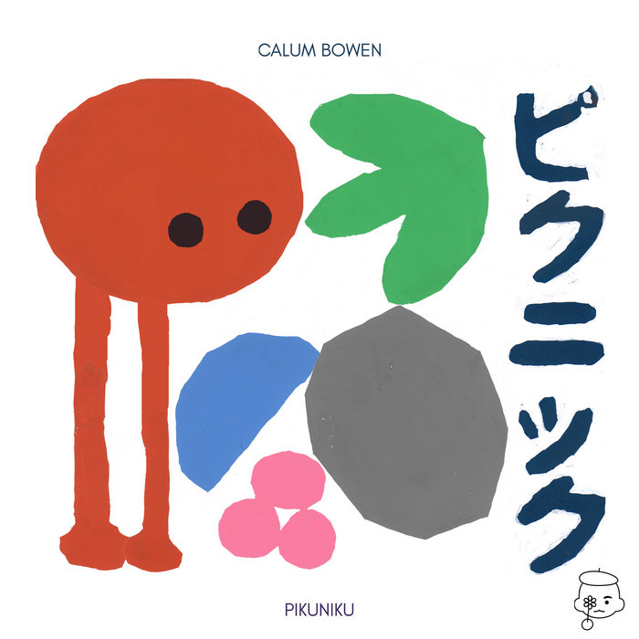 pikuniku vinyl pikuniku vinyl