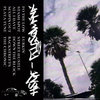 KVSH - ANIMOSITY