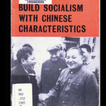 Build Socialism with Chinese Characteristics by Deng Xiaoping cover art