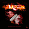 Monte Cristo - prod by Kato On The Track
