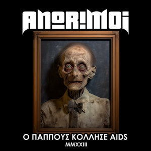 Ο Παππούς Κόλλησε AIDS ΜΜΧΧΙΙΙ cover