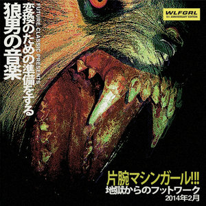 WLFGRL 10+ YEARS ANNIVERSARY EDITION cover