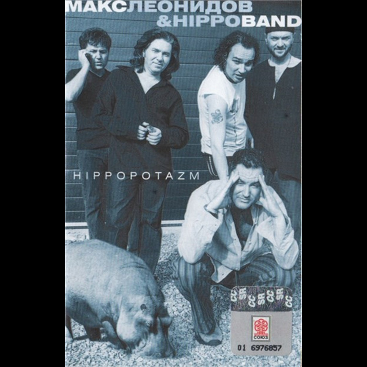 Hippopotazm hippopotazm