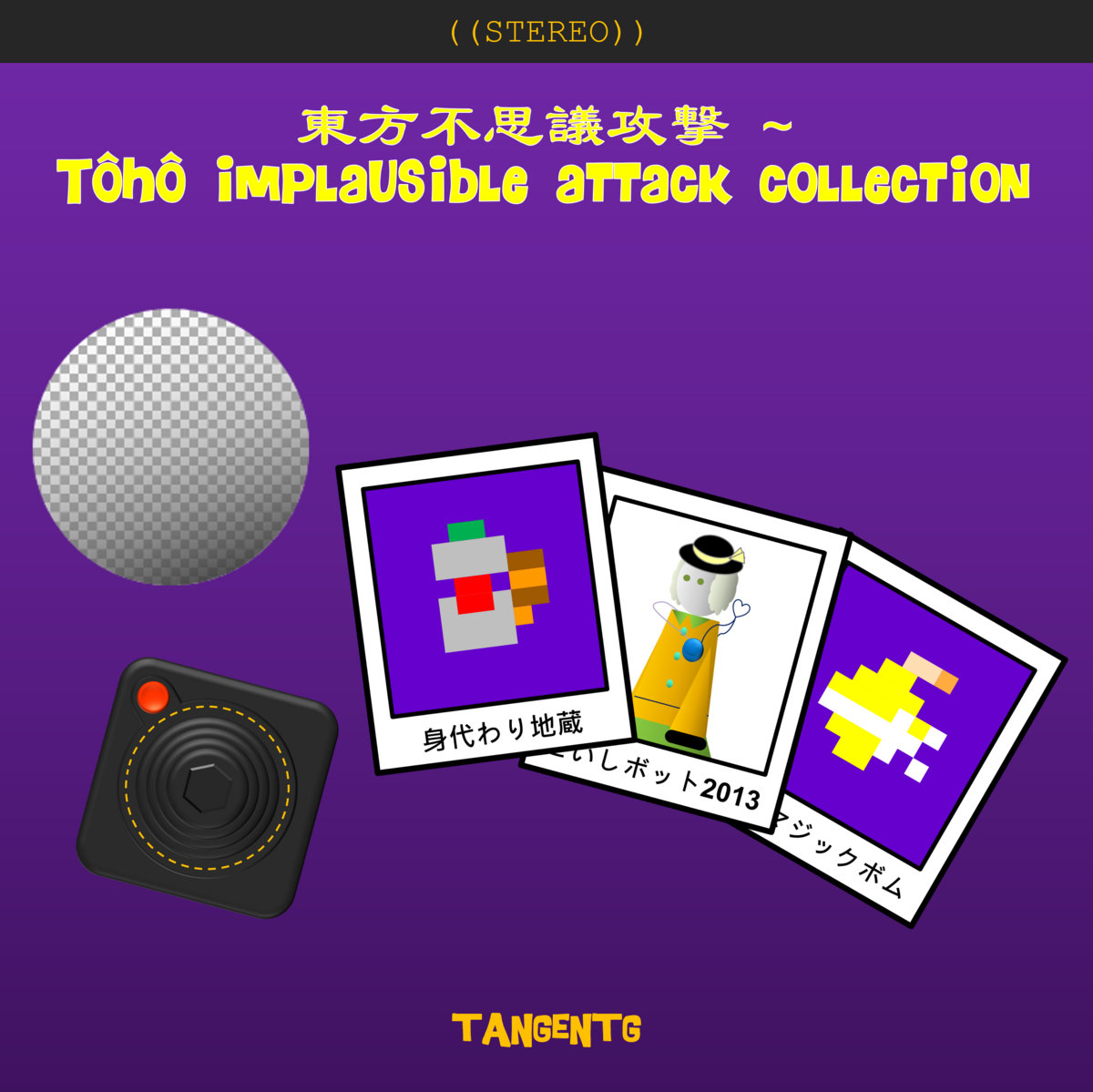 Last Remote 月に叢雲花に風 Tangentg Last Remote 月に叢雲花に風 Tangentg