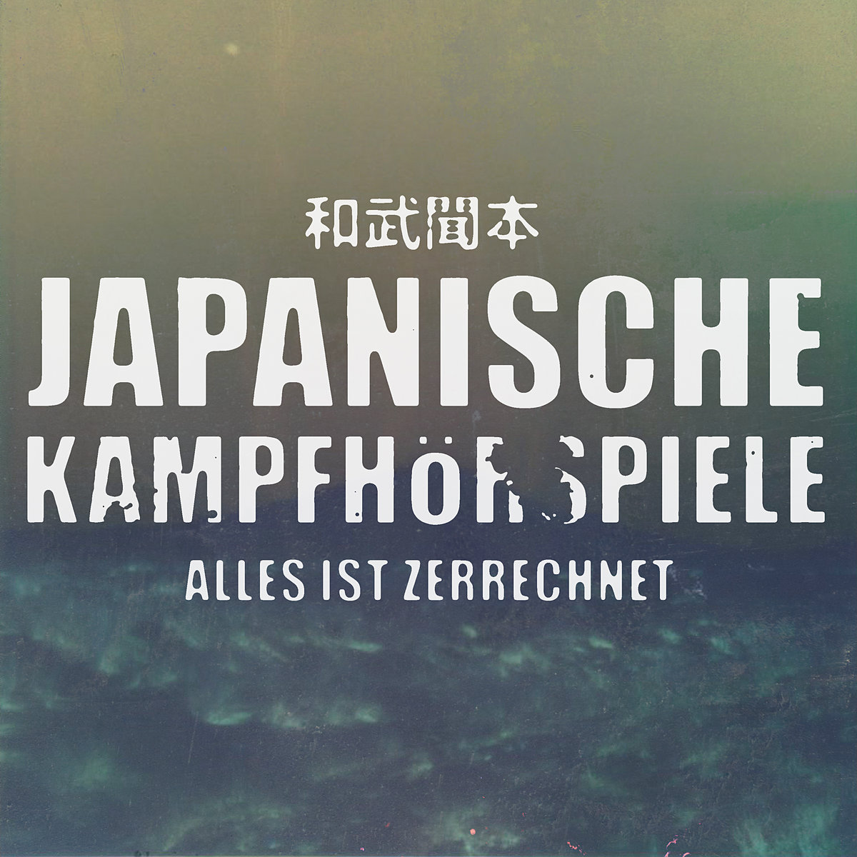 Alles ist Japanische Kampfhörspiele Bastardized Recordings