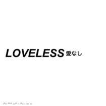 Loveless cover art
