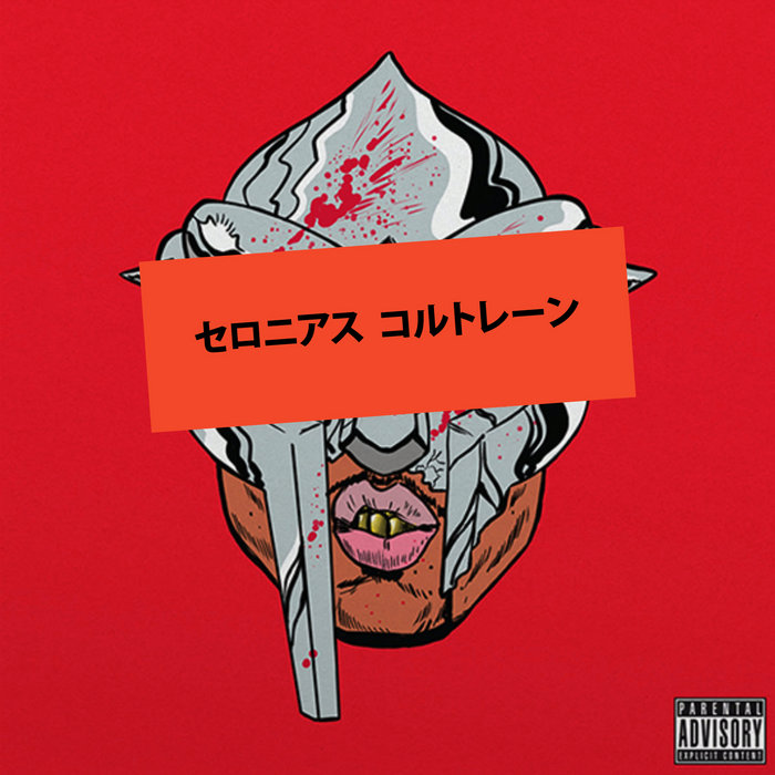 新品未使用 PUSHAMAN WESTSIDEDOOM mf doom レコード WESTSIDEDOOM | Westside Gunn, MF Doom, Thelonious Coltrane