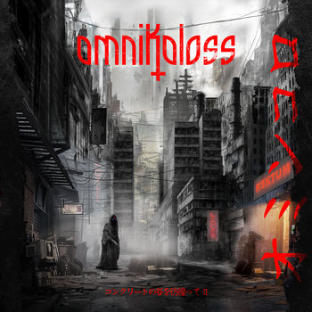 Discomposed – Unholy Reflexion Discomposed – Unholy Reflexion – CD (Album), 1995 [r3747481] | Discogs