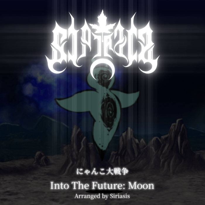 into the future 2 moon