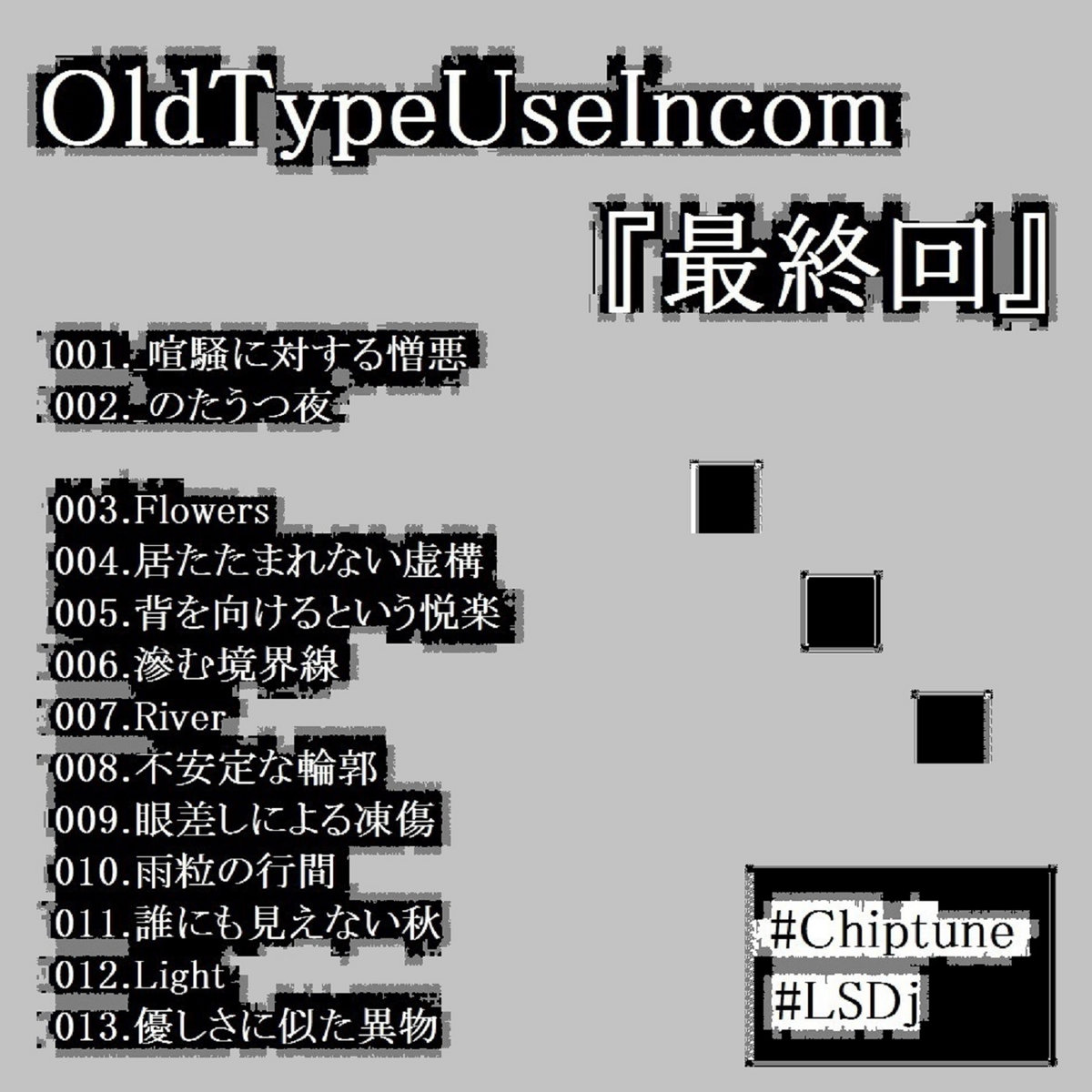 最終回 Oldtypeuseincom 最終回 Oldtypeuseincom