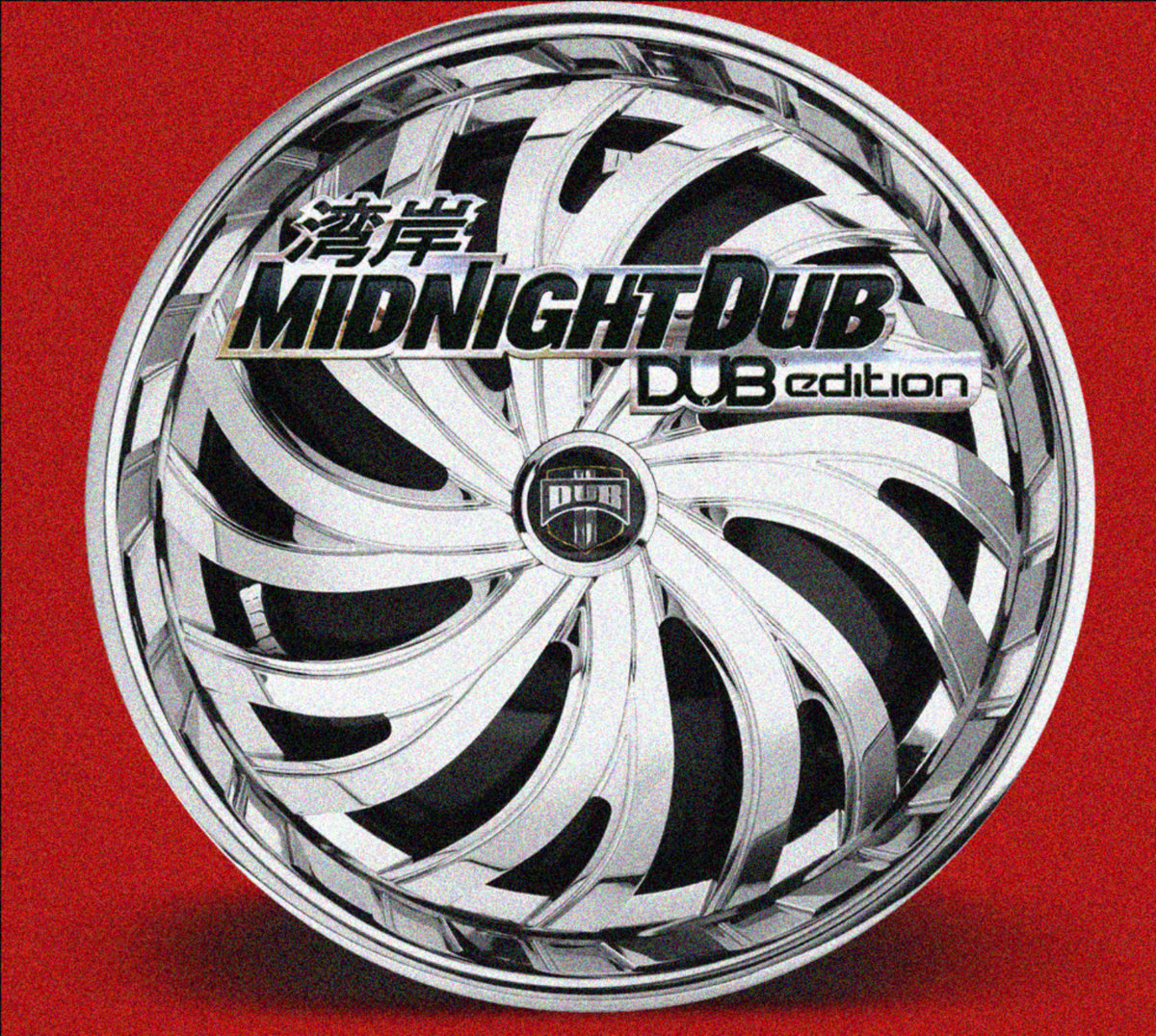 MIDNIGHT DUB VOL.1 cover
