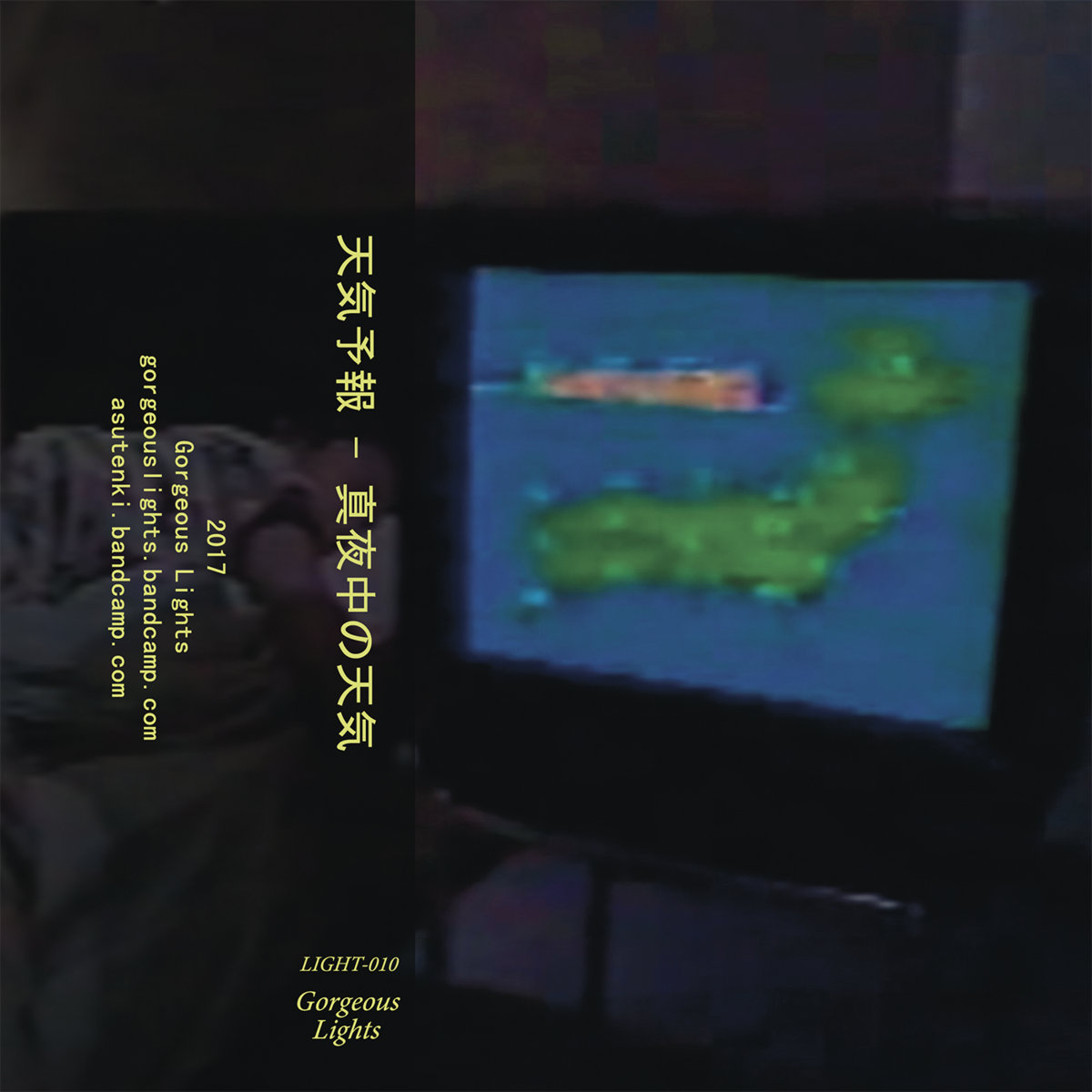 真夜中の天気 | 天気予報 | Gorgeous Lights