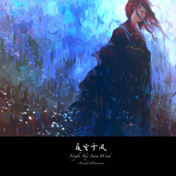 夜空雪風～Night, Sky, Snow, Wind～ | Aosaki