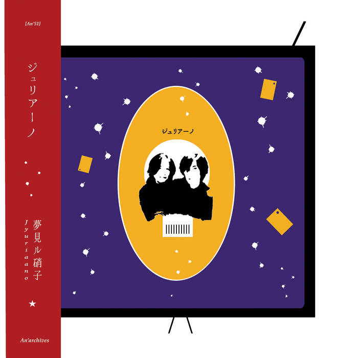 妄想の楽園 | Paradise of Delusion | Shizuka | An'archives