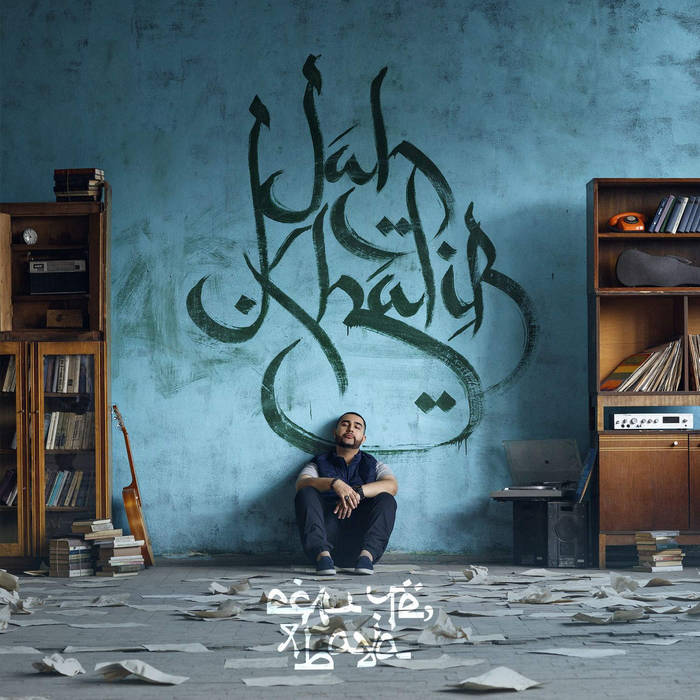 Если Чё, Я Баха | Jah Khalib