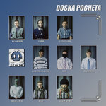 DOSKA POCHETA