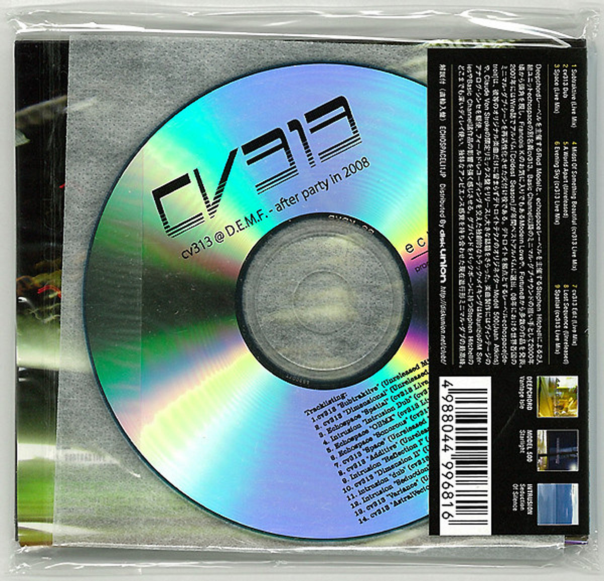 live [w/japan exclusive album] | cv313 | echospace313