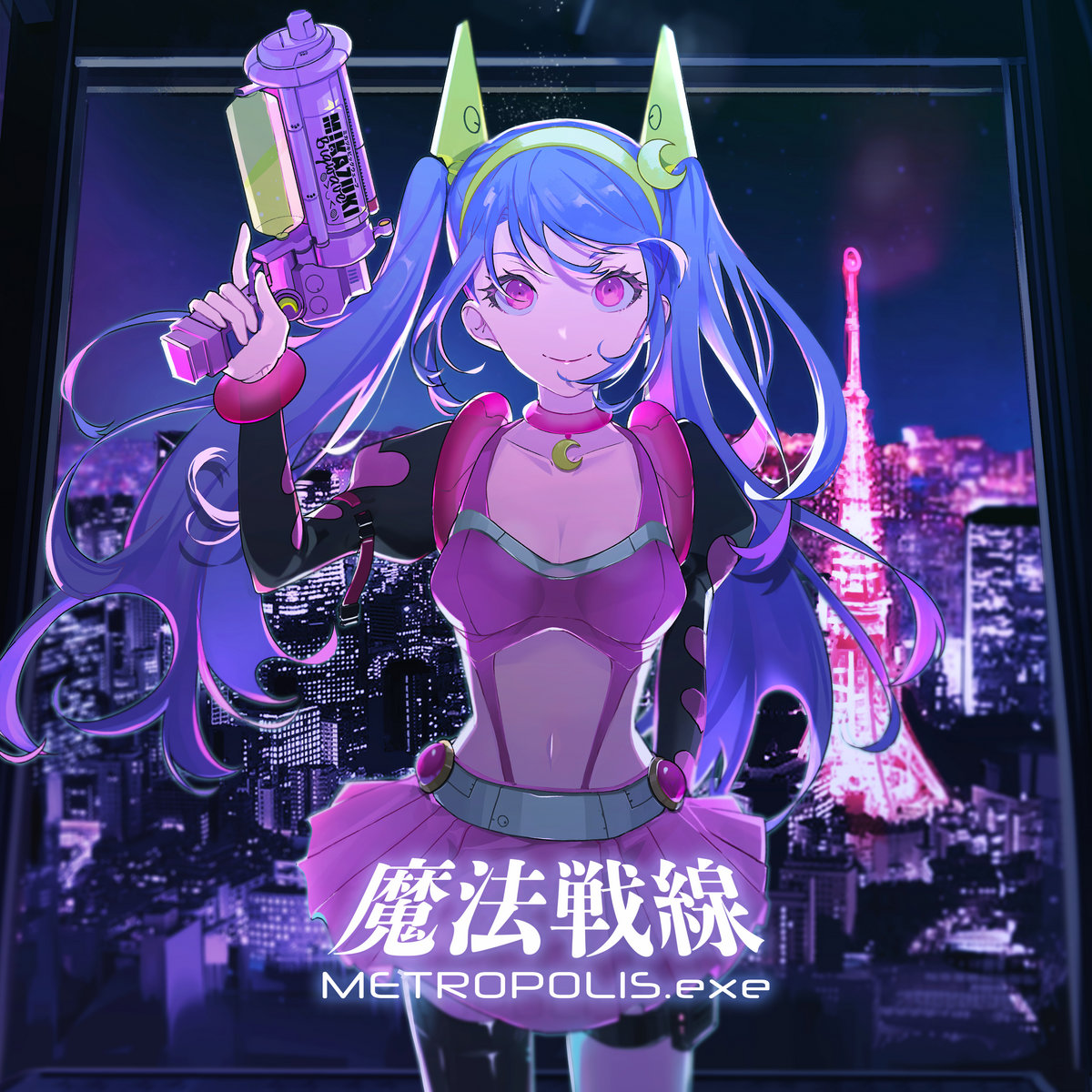 ミカヅキBIGWAVE コレクターズ盤 魔法戦線 METROPOLIS.exe