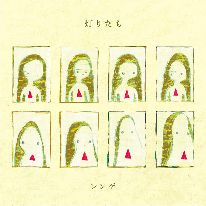 灯りたち (Lights) | レンゲ renge | galaxy train