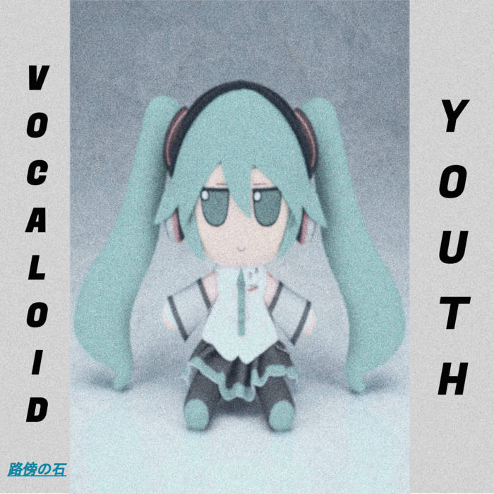 VOCALOID YOUTH | 路傍の石