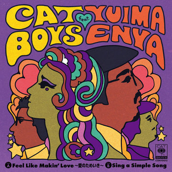Music | SUPER CATS