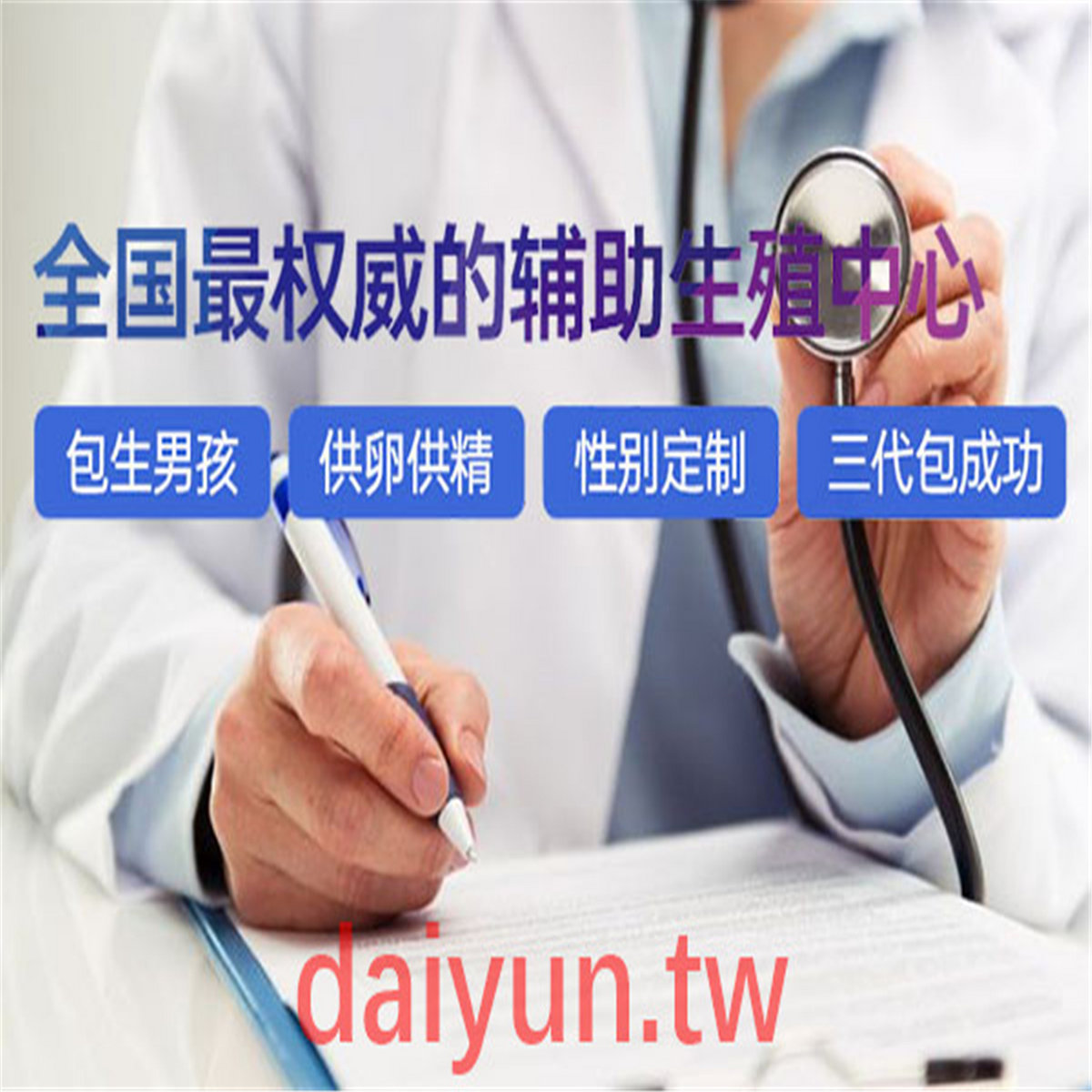 明慧加州试管代孕中心:阿勒泰代孕怎么样阿勒泰代孕妈妈需要多少钱.lLJM | fplM0xk415