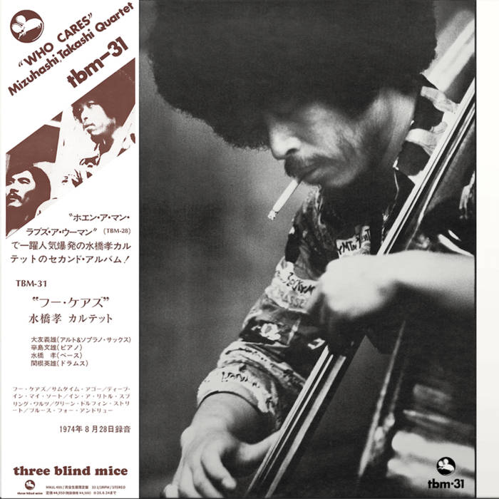 その他 WHO CARES Takashi Mizuhashi Quartet 🇯🇵 JAPAN IMPORT 🇯🇵 Takashi Mizuhashi Quartet – Who Cares