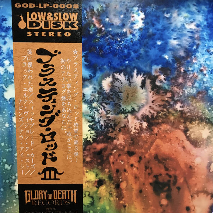 III | Blasting Rod | Glory or Death Records