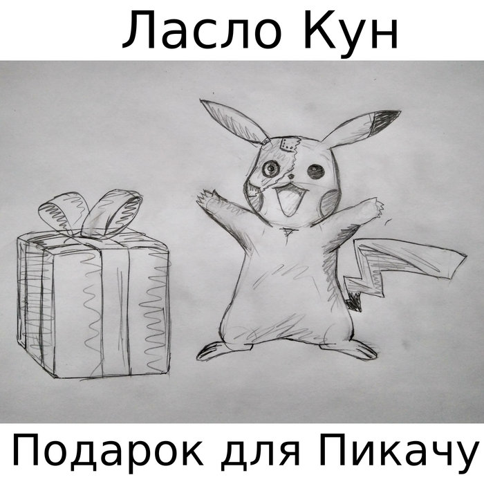 Малыш (Ты Меня Волнуешь) (Виктор Цой Cover, Кино Cover, Илья.