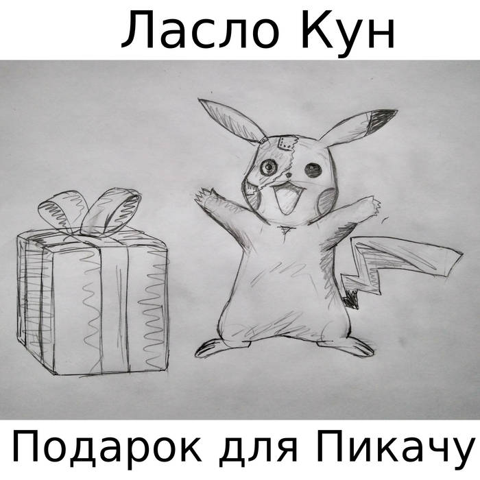 Малыш (Ты Меня Волнуешь) (Виктор Цой Cover, Кино Cover, Илья.