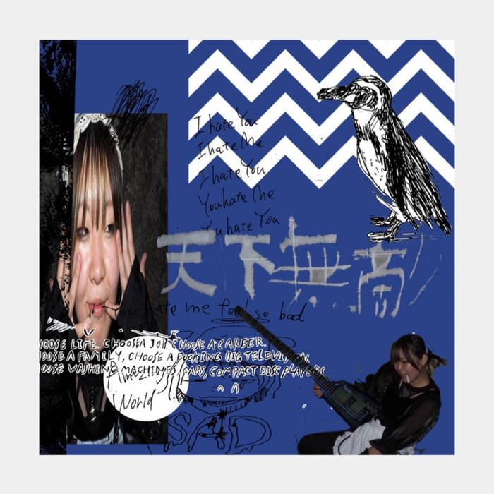 天下無敵 | おそロシア革命