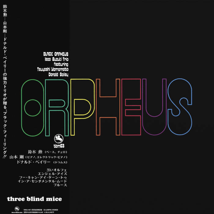 🇯🇵 JAPAN IMPORT 🇯🇵 Isao Suzuki Trio - Black Orpheus
