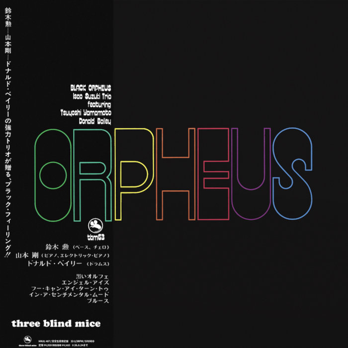 邦楽 Skaai Lp TAKU IZUMI Recital: Saori Yuki/Duke Aces JAPAN RED