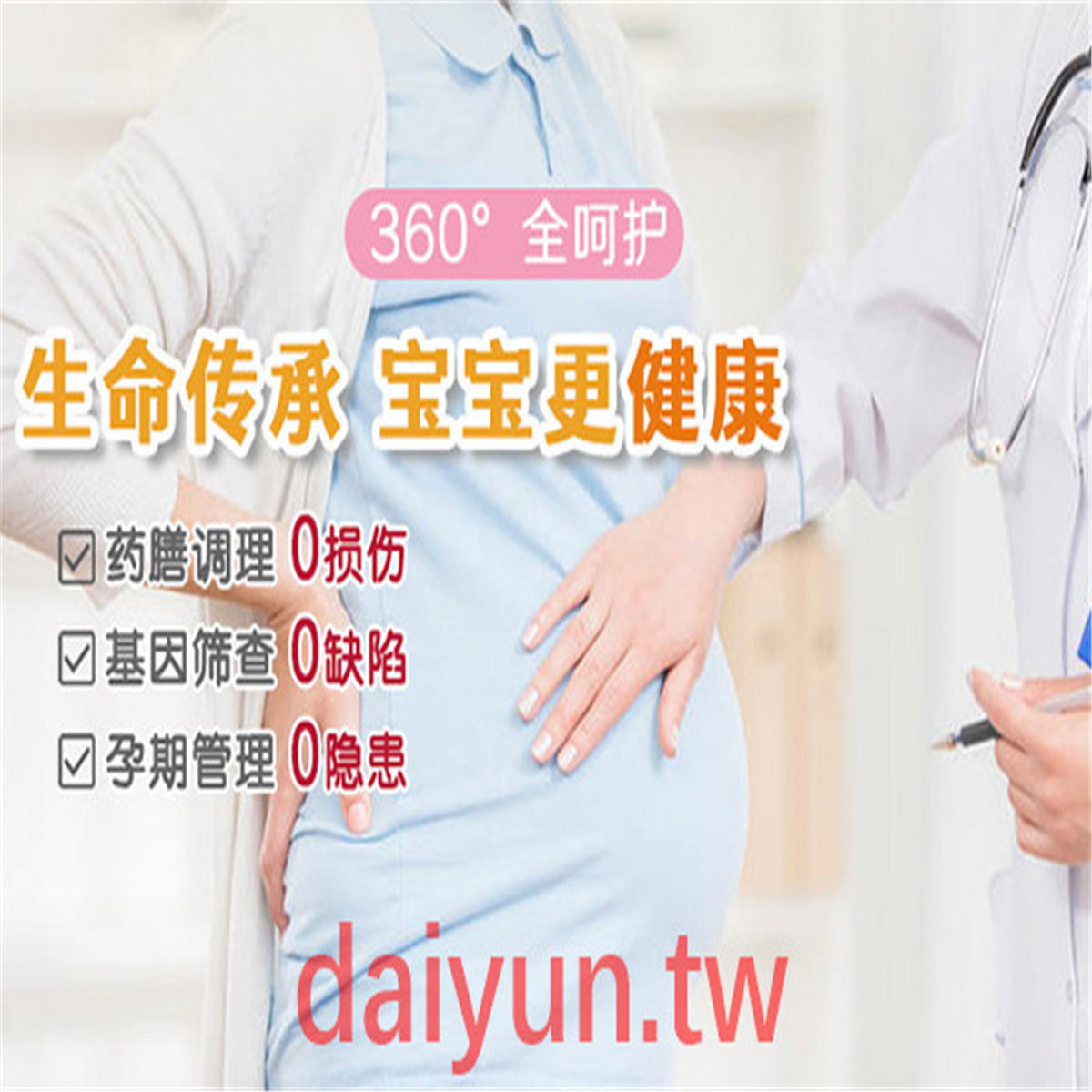 Life试管助孕:正在寻找阿坝代孕妈妈.WMyx | 7C1u65jpWo