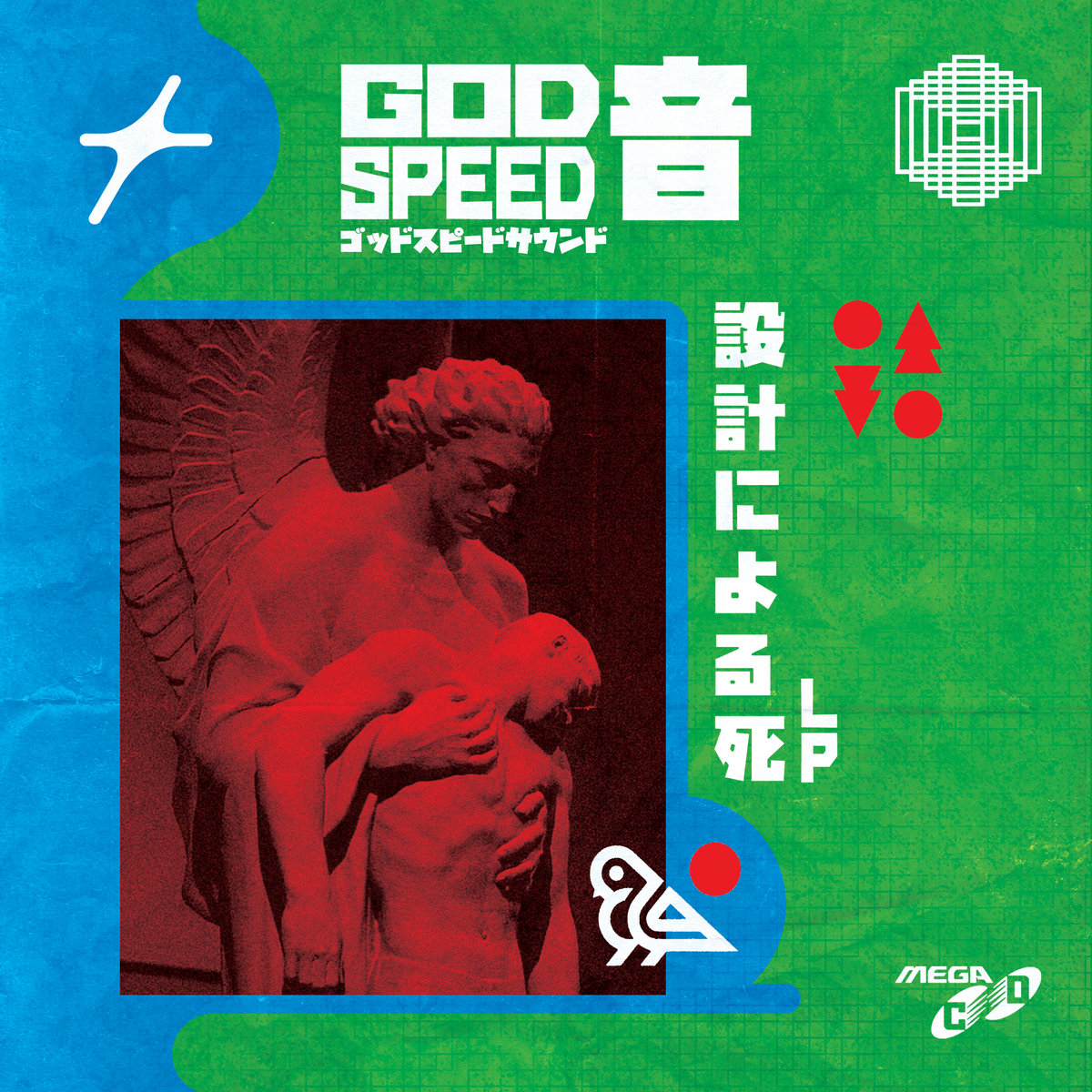 ジ​ョ​イ​ユ​ー​ズ​・​ウ​ィ​ム​ジ​ー | GODSPEED 音 | My Pet Flamingo