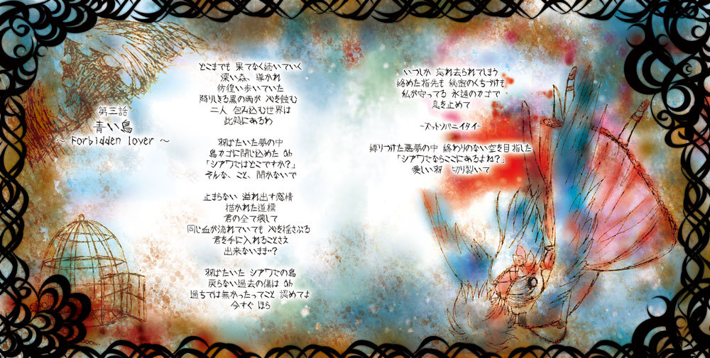 ジョーカー　IRUMA RIOKA   Meteorite Cry Music | Iruma Rioka