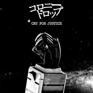 Cry for Justice cover