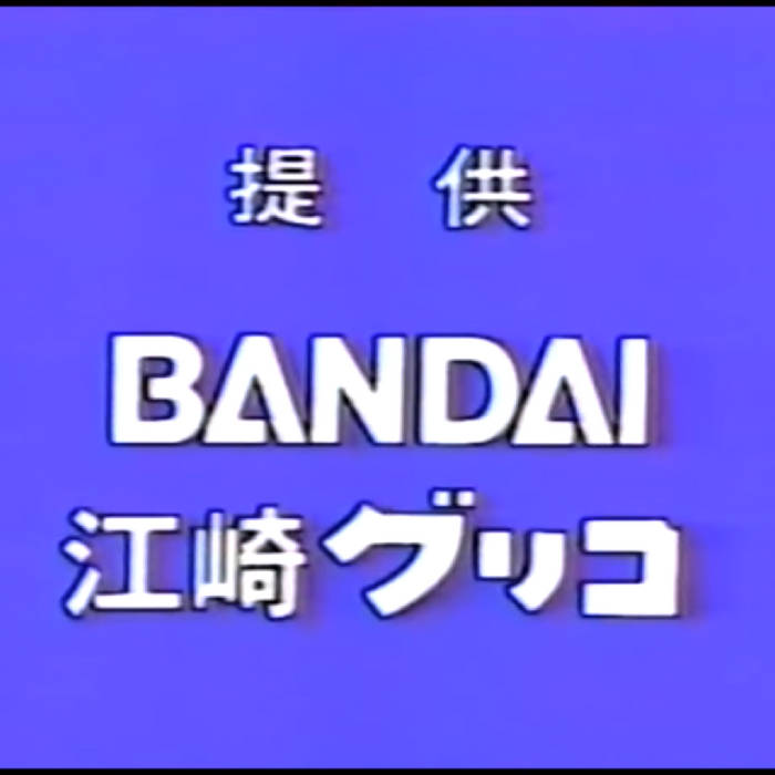 日本のノスタルジックなcm アニメシステム Internet Stories