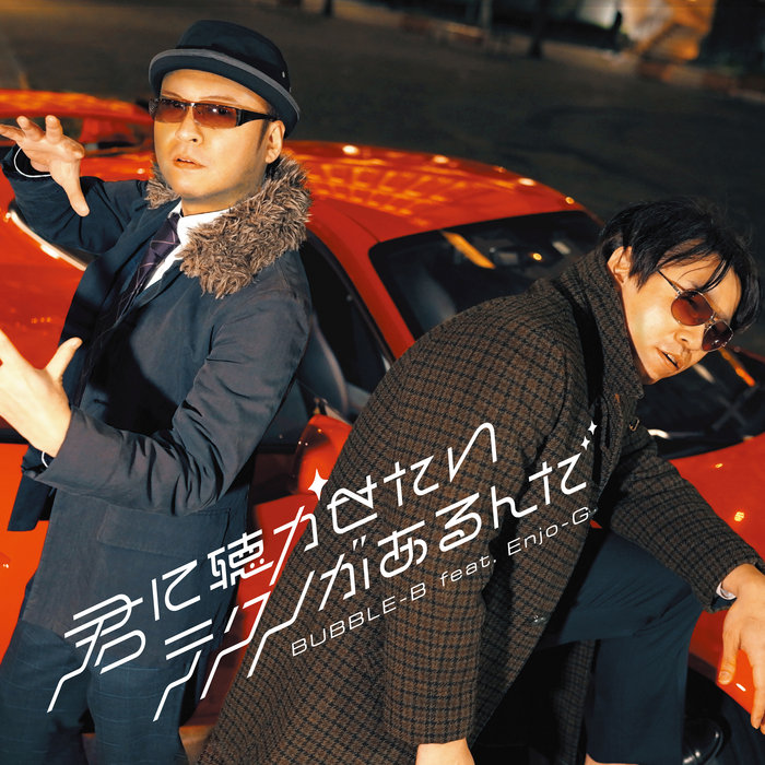 洗濯機は俺にまかせろ('99ボノボ/スターボート) MOTORED CYBORG RUNNER SSX_155ar KINETIC ASH【4545784069882】