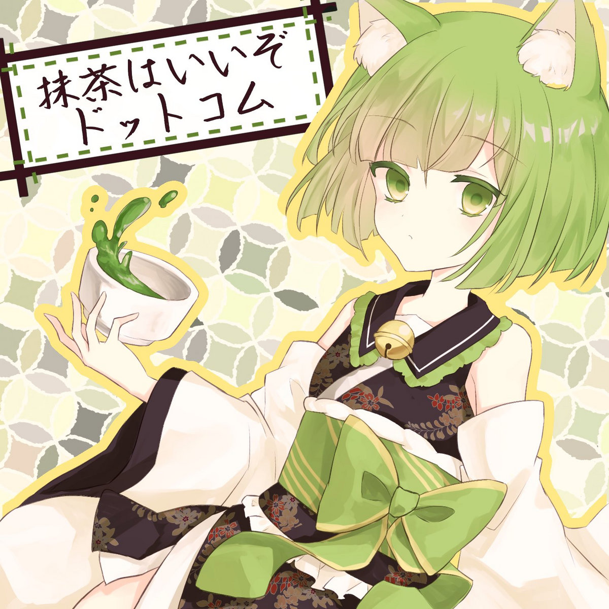 抹茶はいいぞドットコムep Various Artists E0ri4 抹茶はいいぞドットコムep Various Artists E0ri4