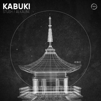 Stush / Alkaline Kabuki