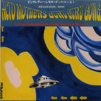 Daevid Allen's Gong LP レア国内盤 Daevid Allen's Gong LP レア国内