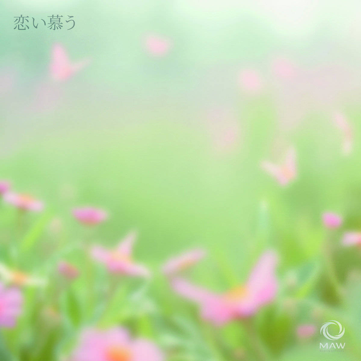 Koishitau / æãæã