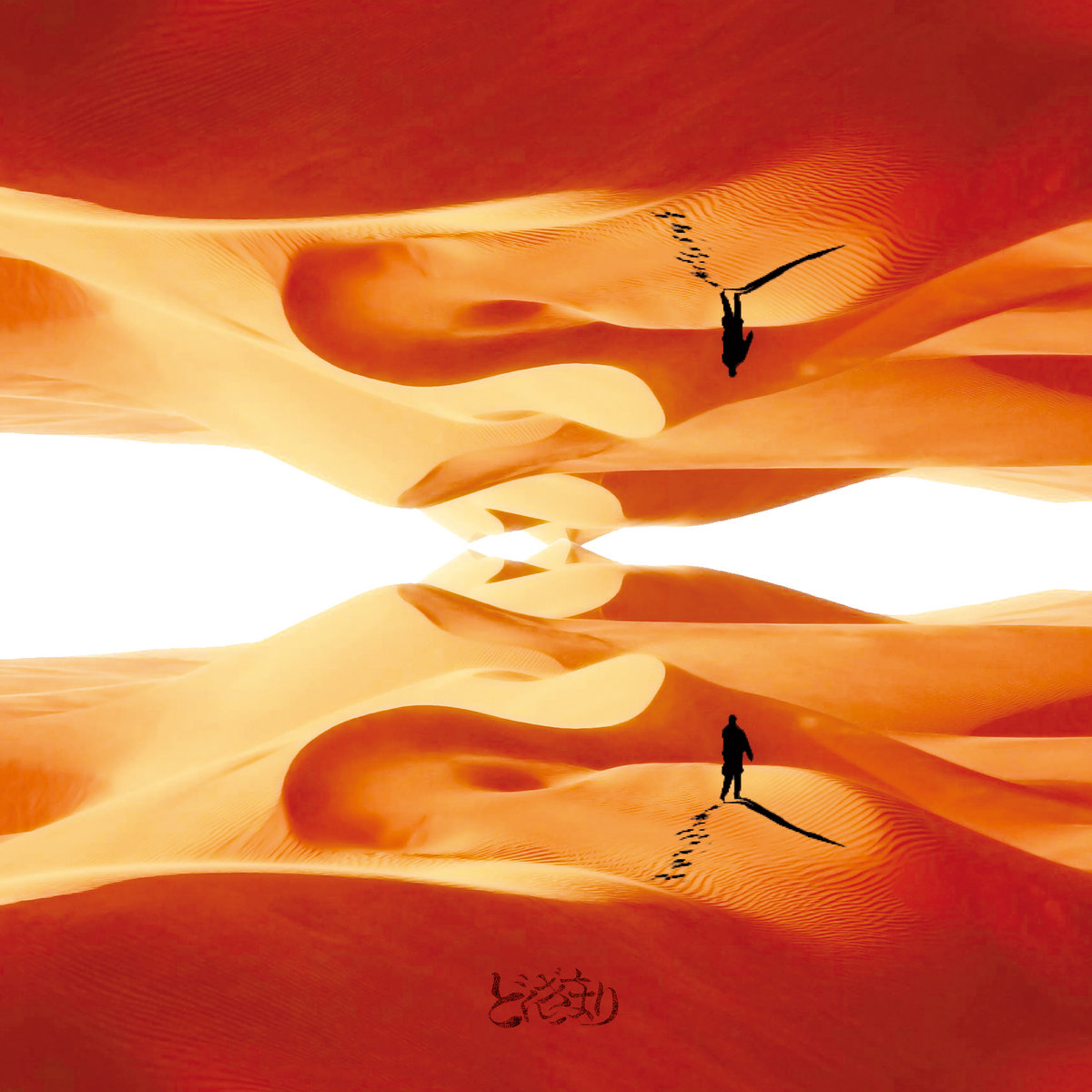 どん ぎ まり と は